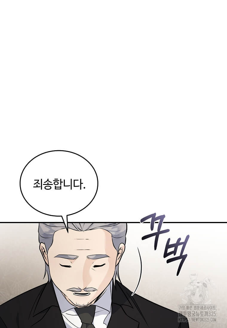 악녀는 두 번 산다 185화 2