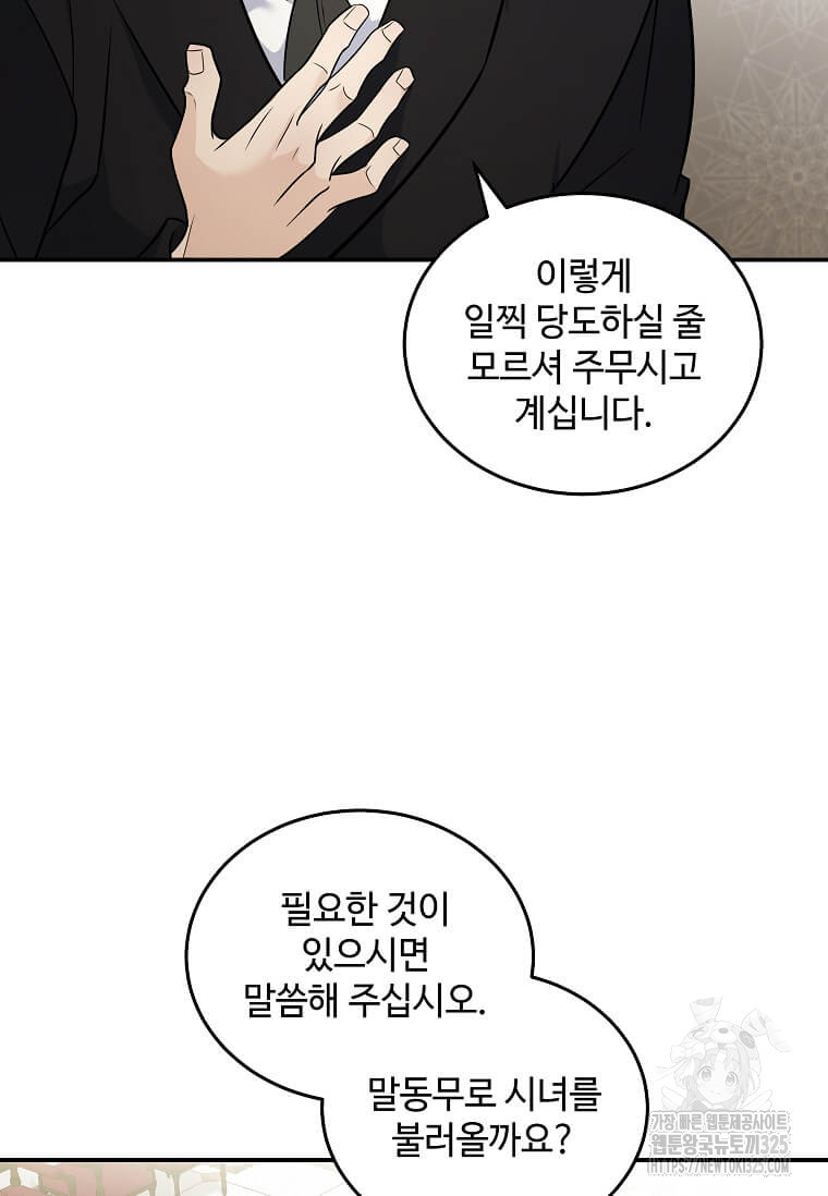악녀는 두 번 산다 185화 3
