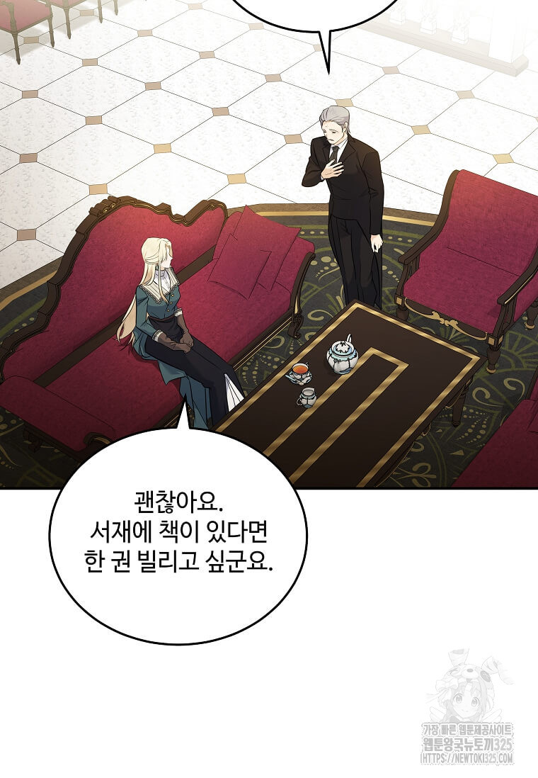 악녀는 두 번 산다 185화 4