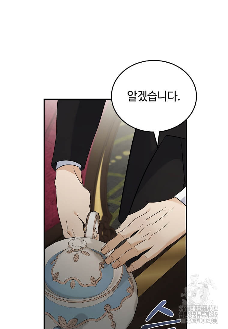 악녀는 두 번 산다 185화 5