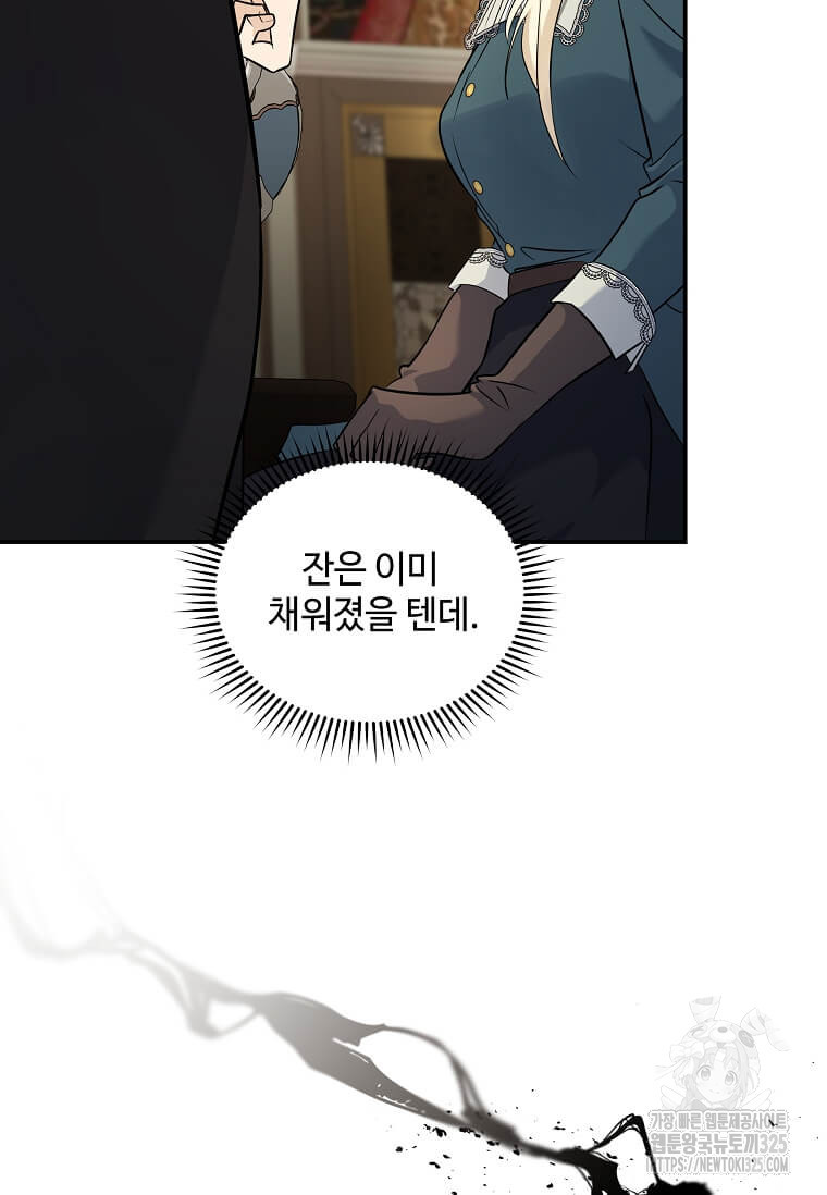 악녀는 두 번 산다 185화 7