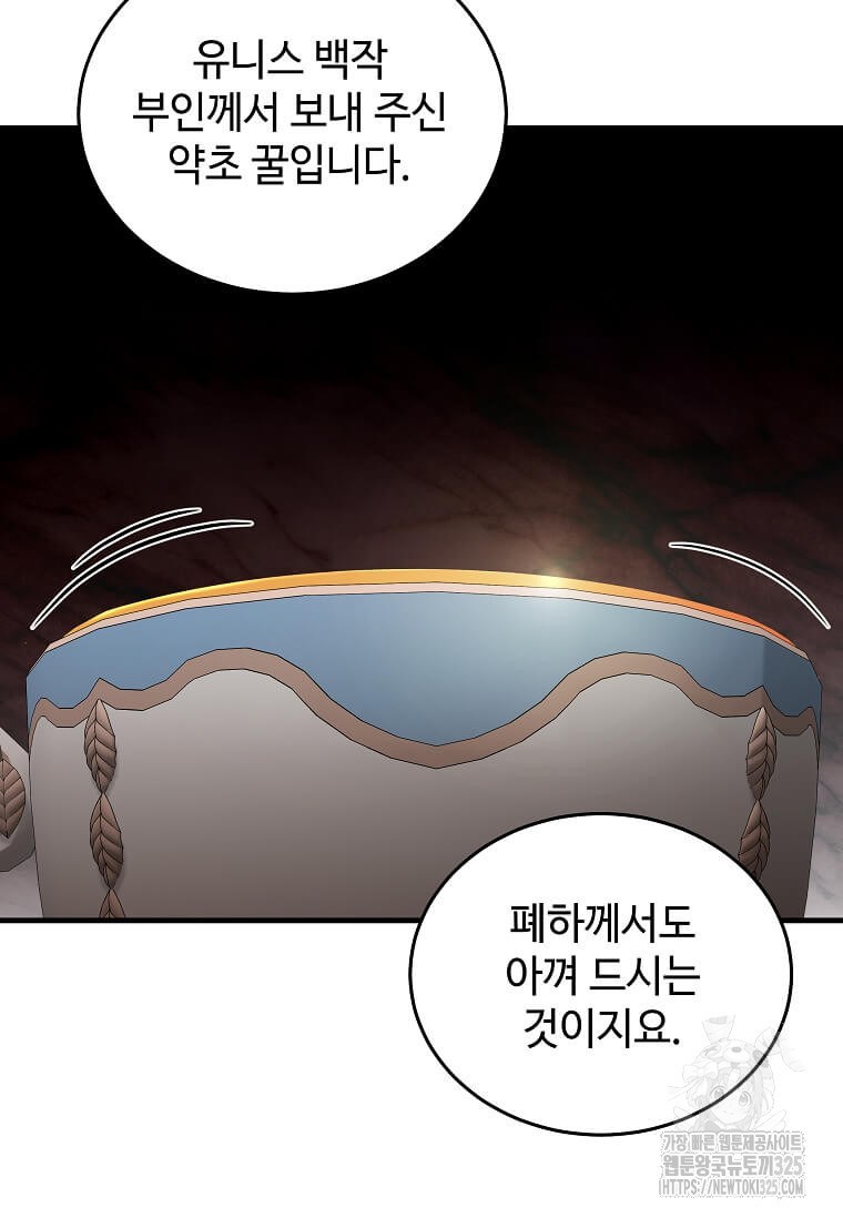 악녀는 두 번 산다 185화 11