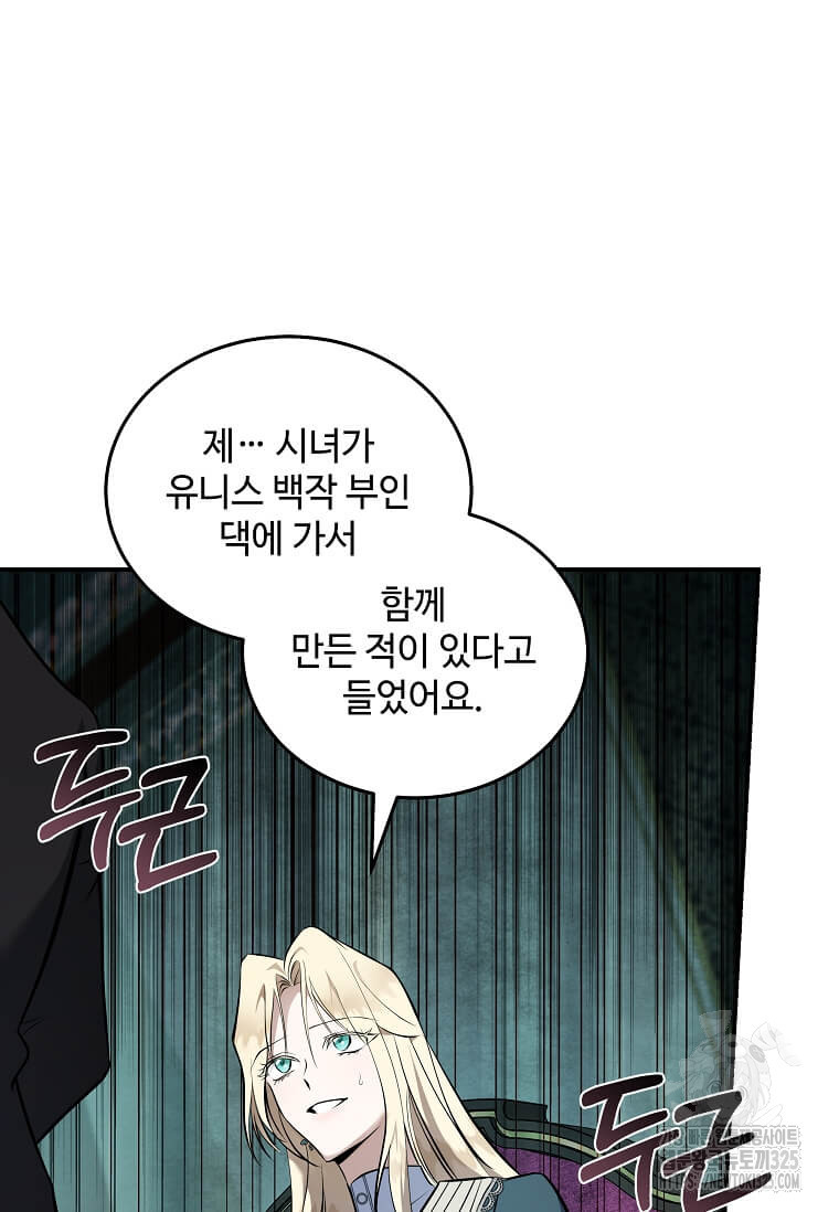 악녀는 두 번 산다 185화 12