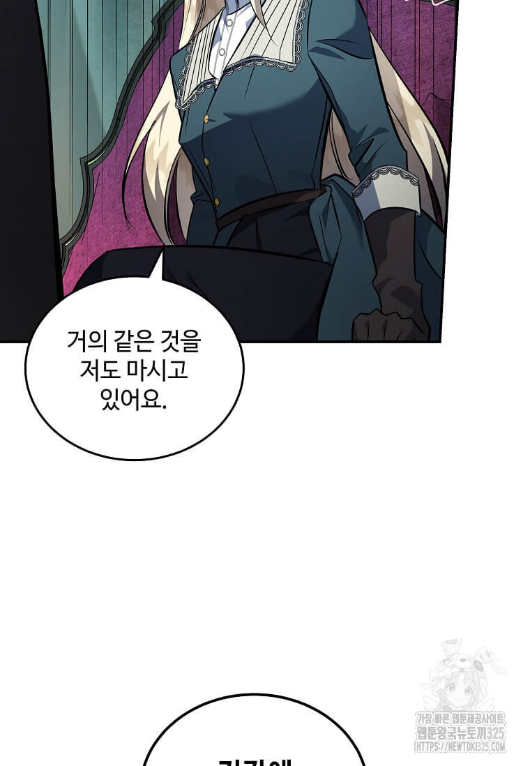 악녀는 두 번 산다 185화 13