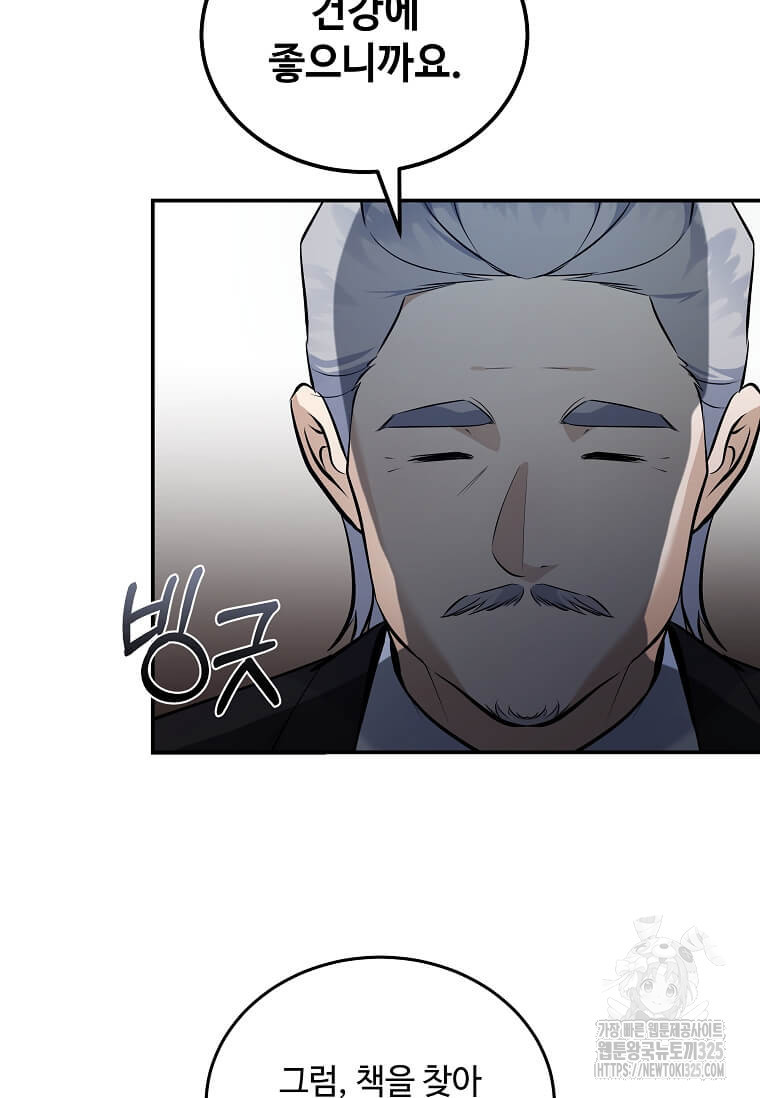악녀는 두 번 산다 185화 14
