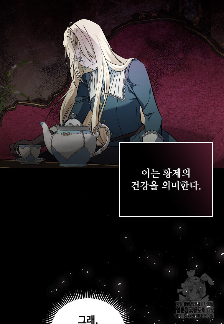 악녀는 두 번 산다 185화 16