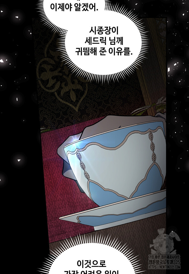 악녀는 두 번 산다 185화 17