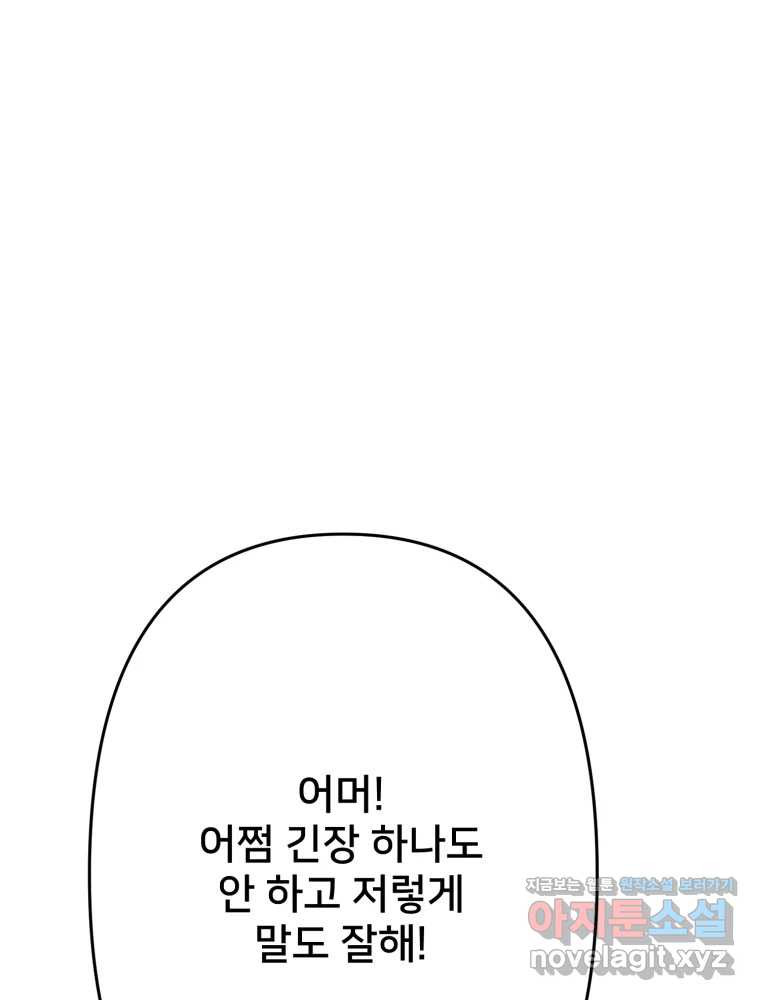 하드오피스 112화 LIVE 1