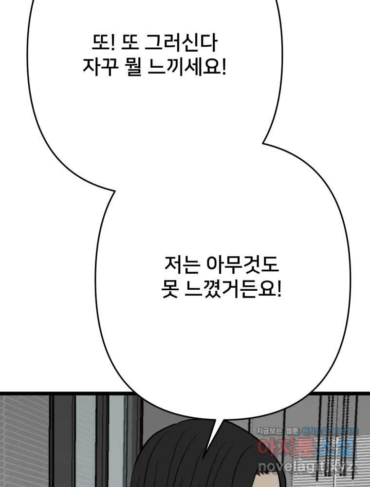 하드오피스 112화 LIVE 6