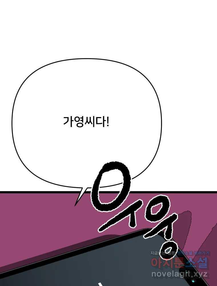 하드오피스 112화 LIVE 8