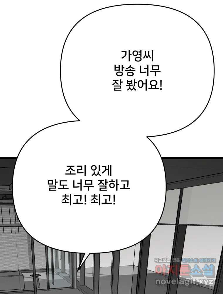 하드오피스 112화 LIVE 10
