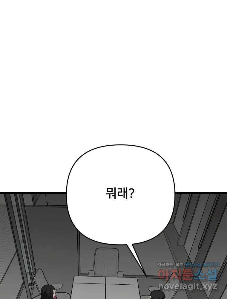 하드오피스 112화 LIVE 16