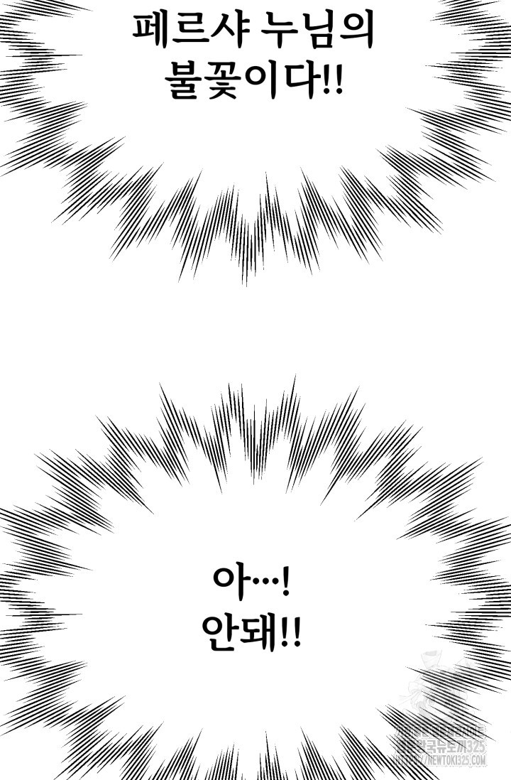 마법명가 막내아들 시즌2 11화 4