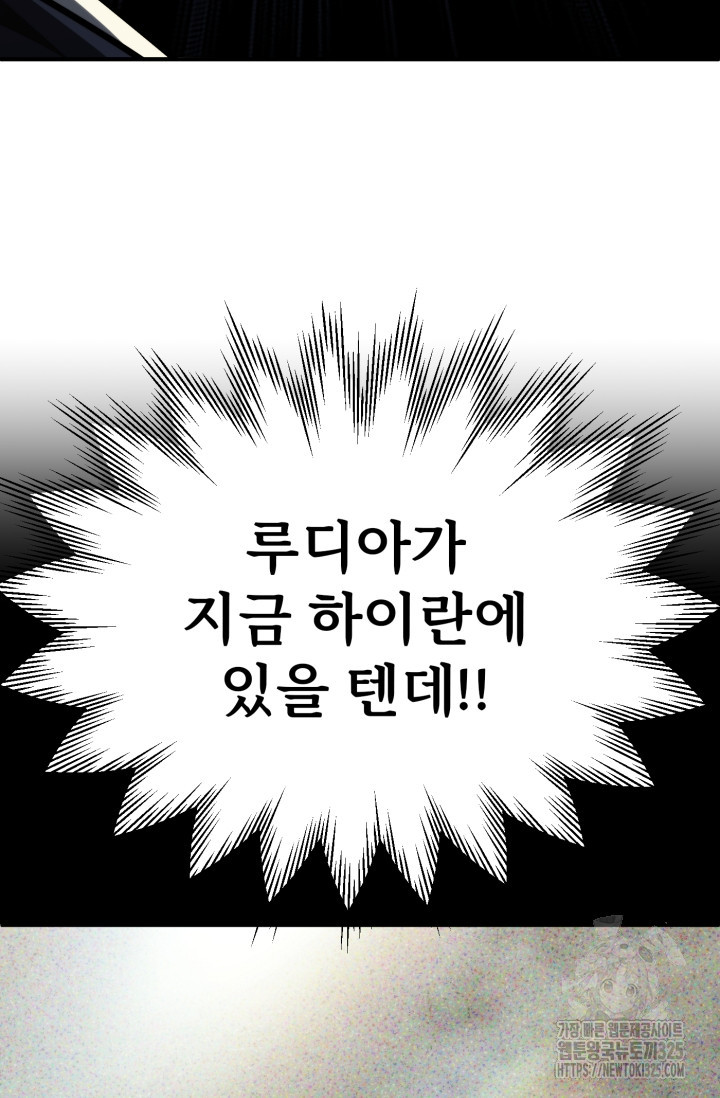 마법명가 막내아들 시즌2 11화 6