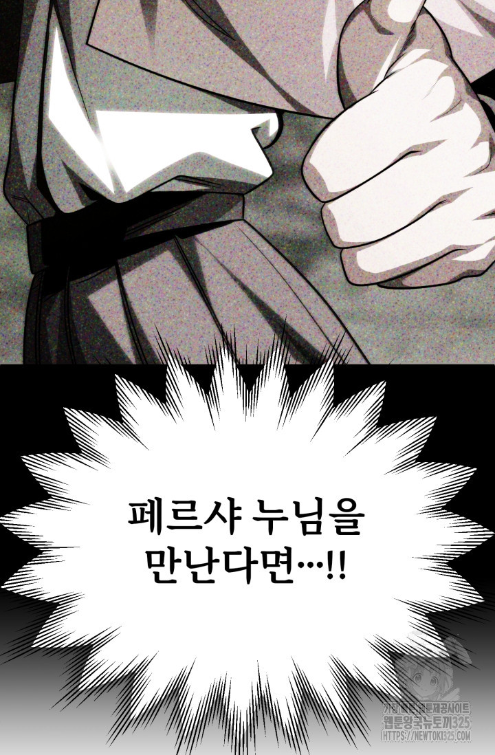 마법명가 막내아들 시즌2 11화 8