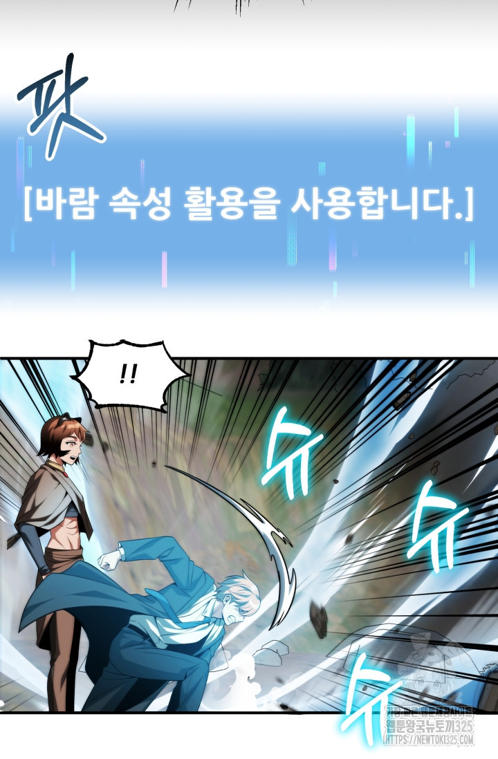 마법명가 막내아들 시즌2 11화 9