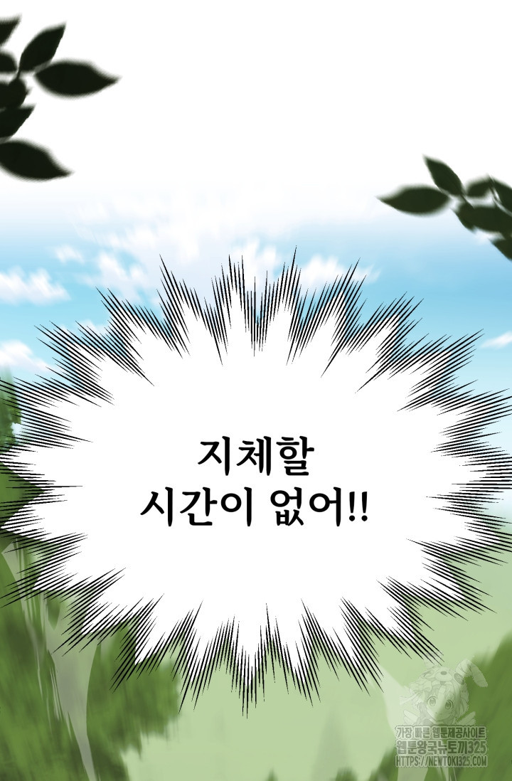 마법명가 막내아들 시즌2 11화 10