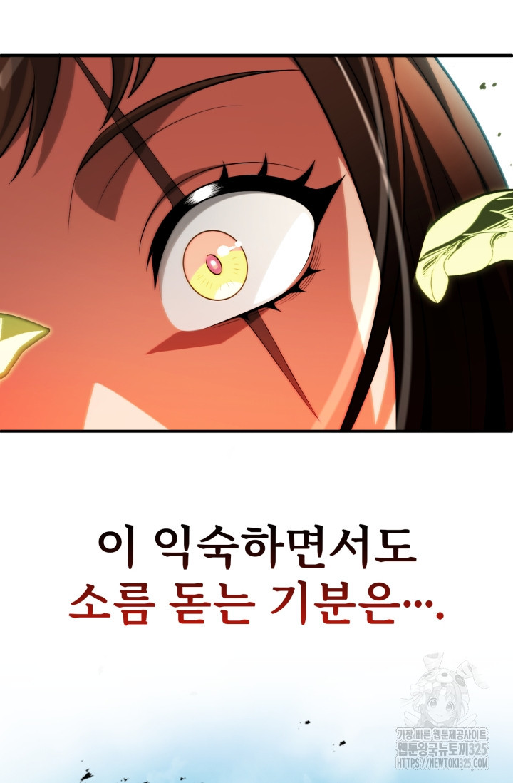 마법명가 막내아들 시즌2 11화 16