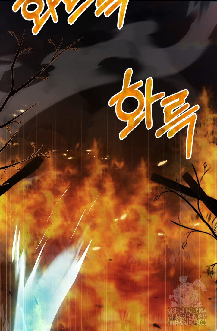 마법명가 막내아들 시즌2 11화 21