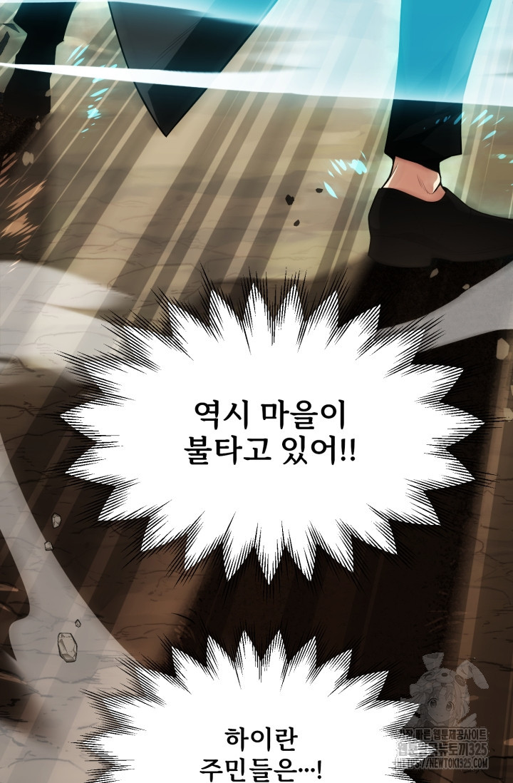마법명가 막내아들 시즌2 11화 23