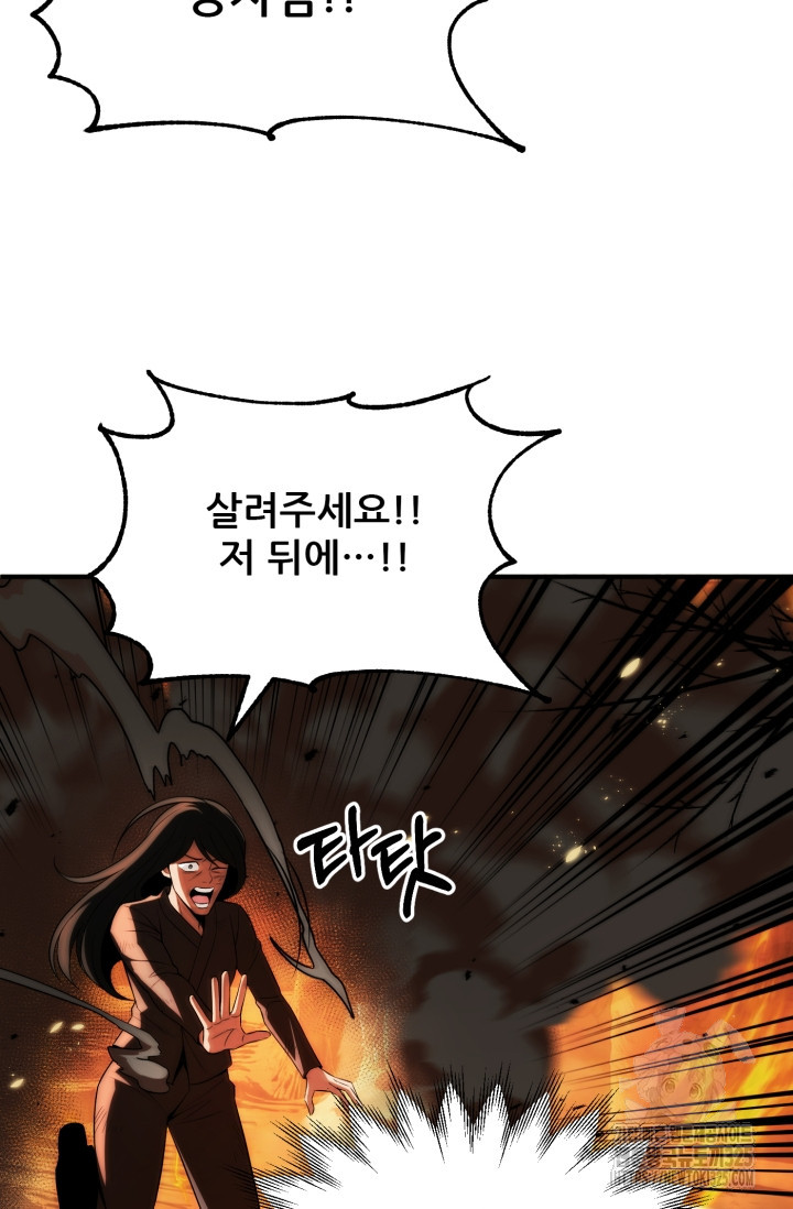 마법명가 막내아들 시즌2 11화 25