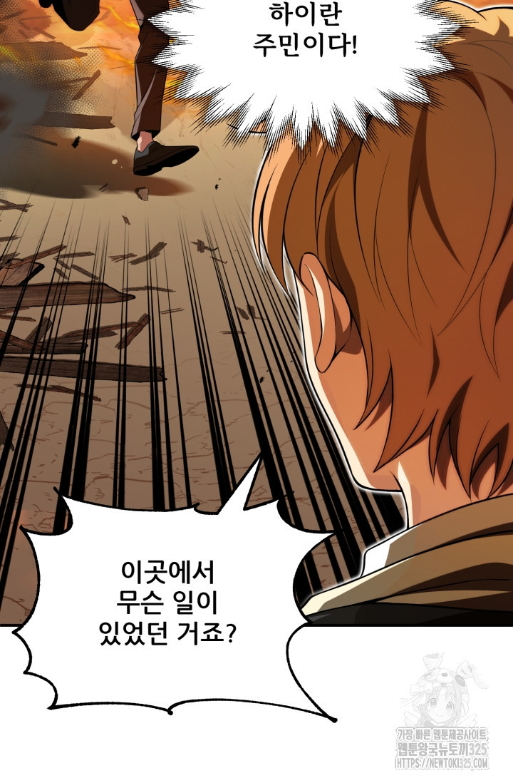 마법명가 막내아들 시즌2 11화 26