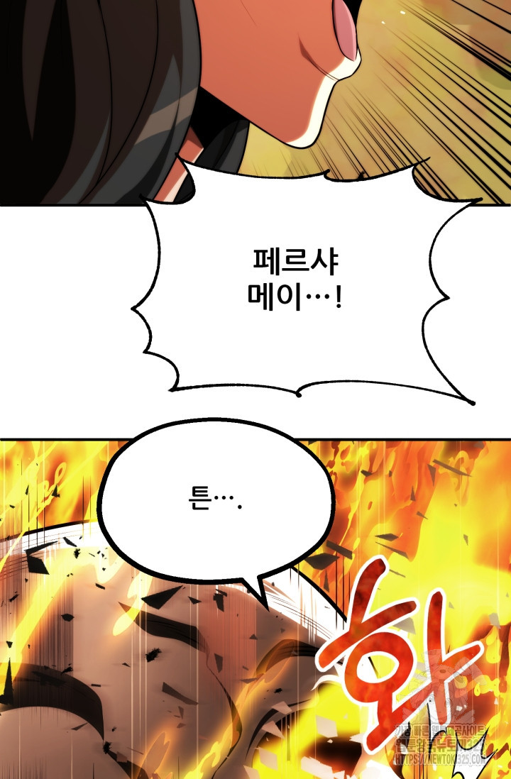 마법명가 막내아들 시즌2 11화 28