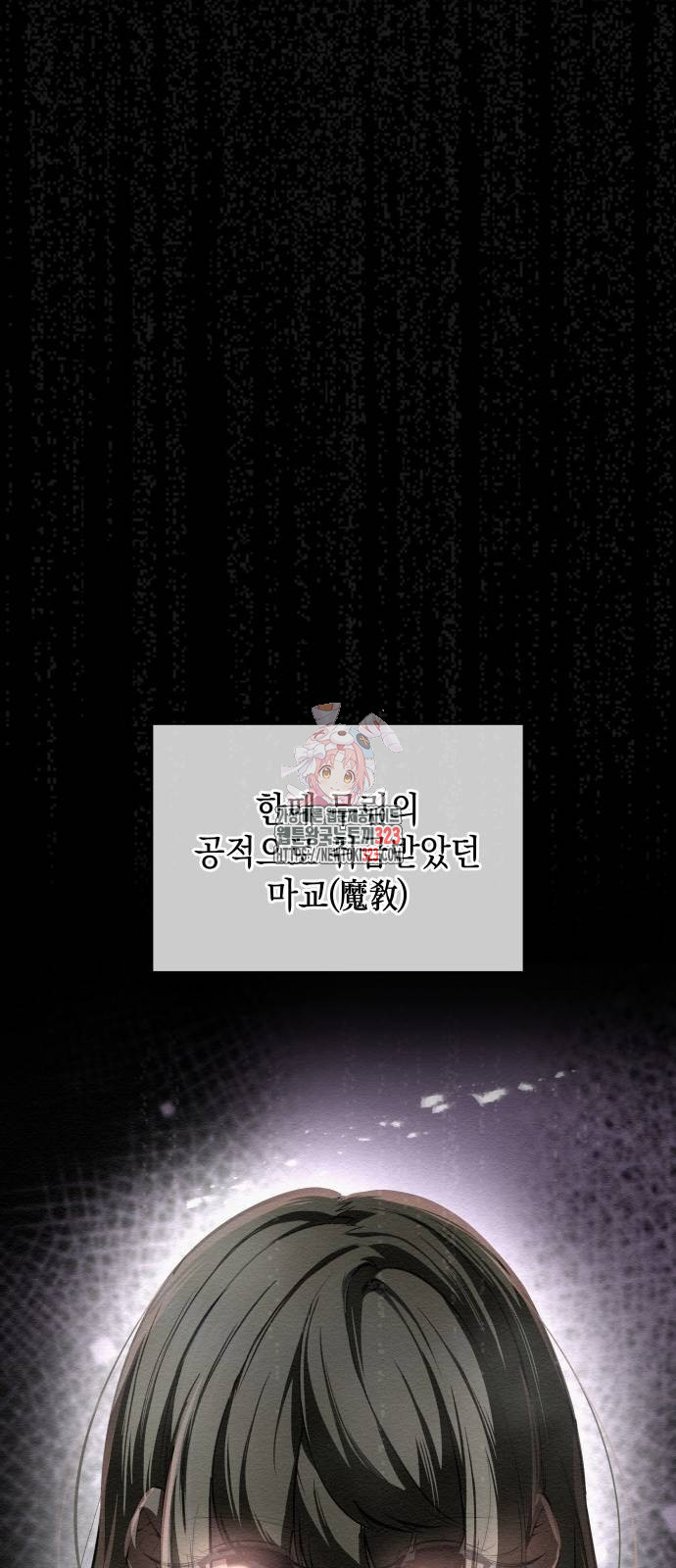 21세기 반로환동전 14화 1