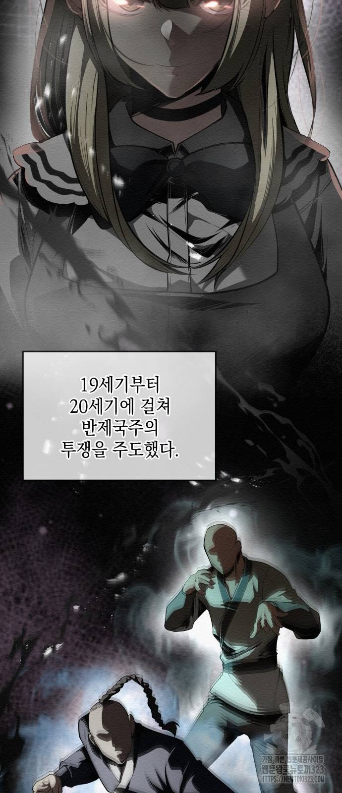 21세기 반로환동전 14화 2