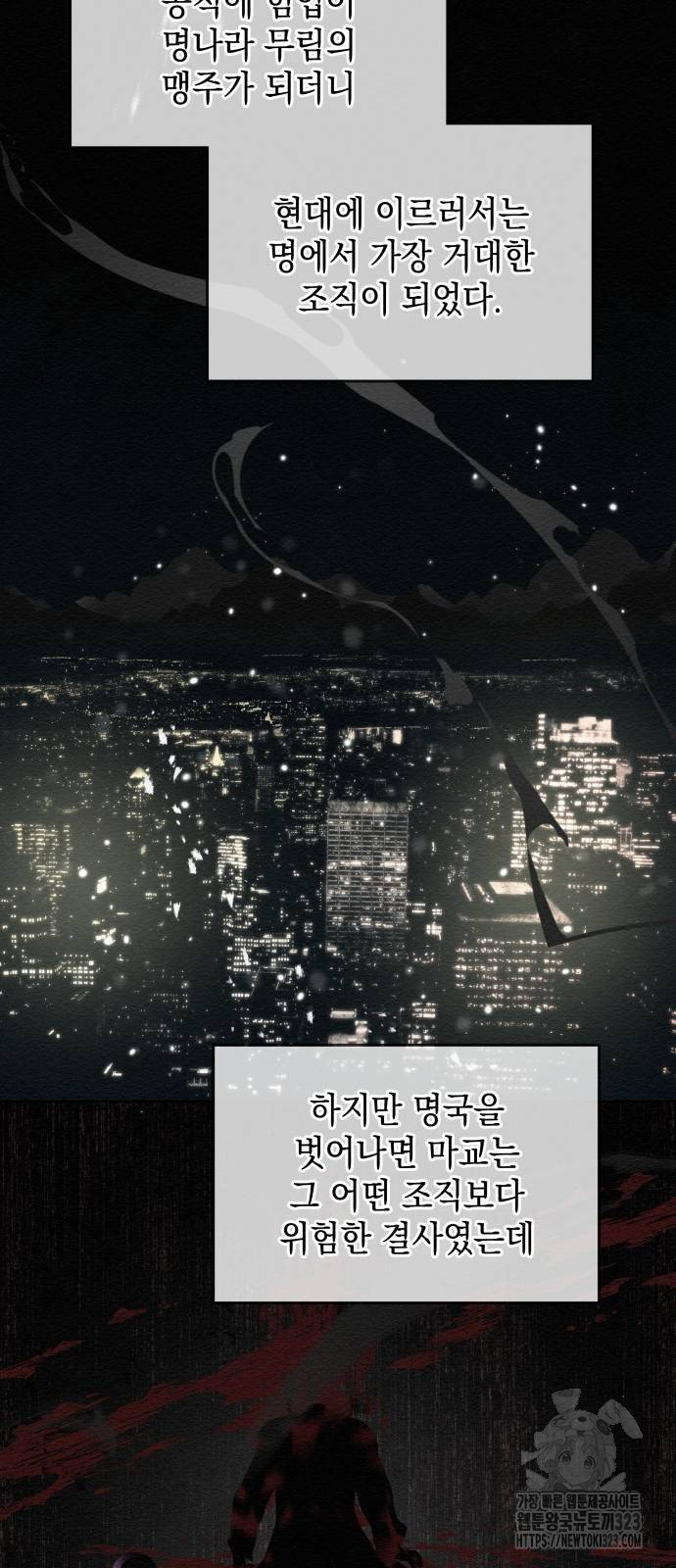 21세기 반로환동전 14화 4