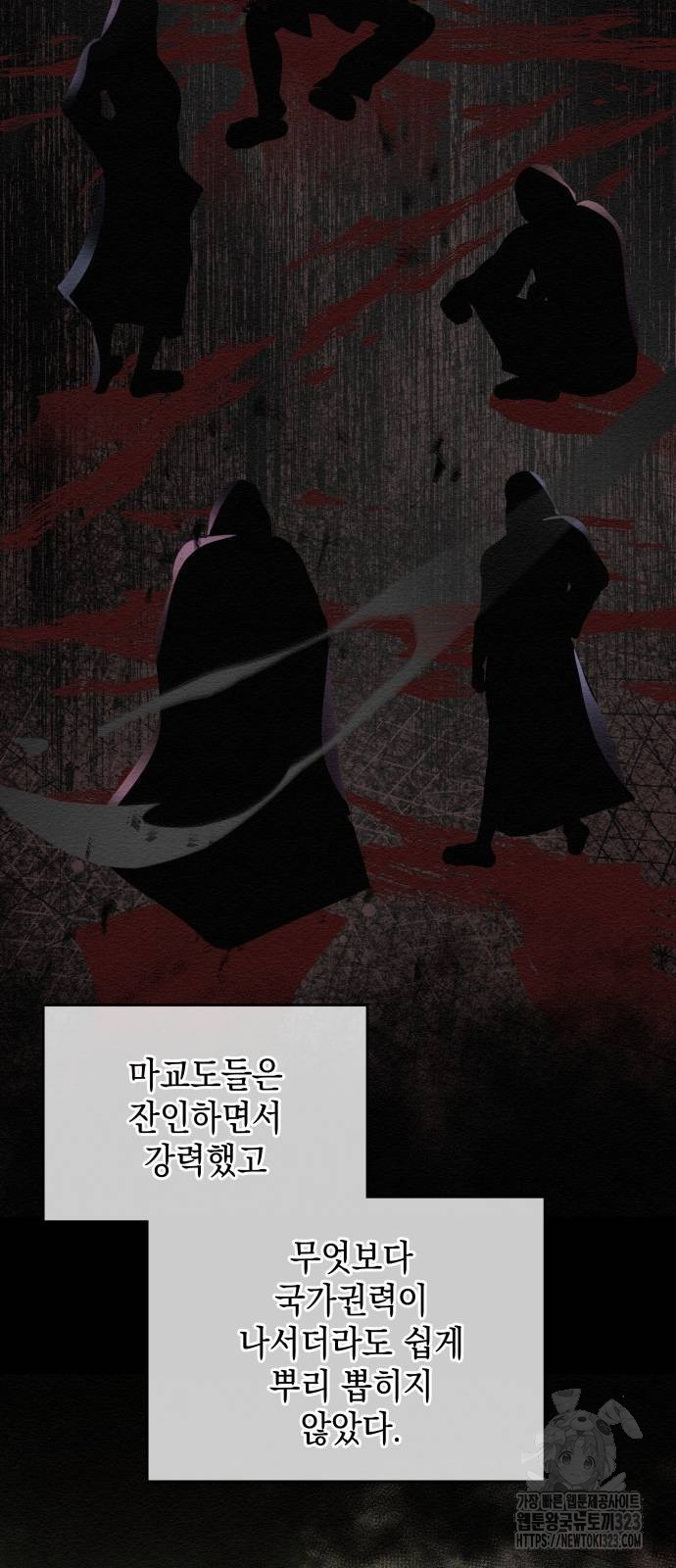 21세기 반로환동전 14화 5