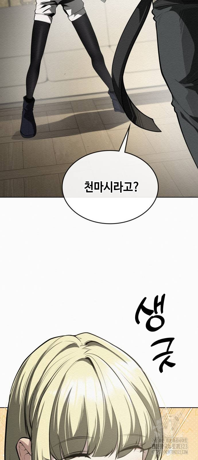 21세기 반로환동전 14화 8