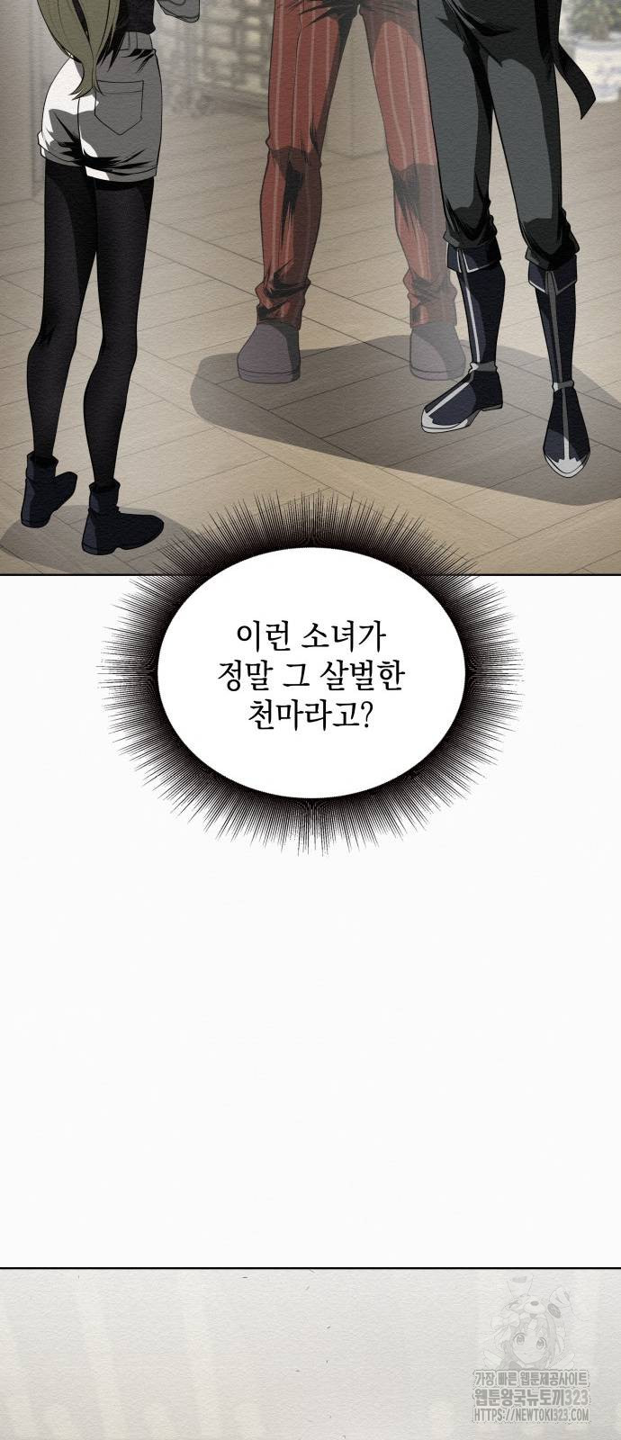 21세기 반로환동전 14화 14