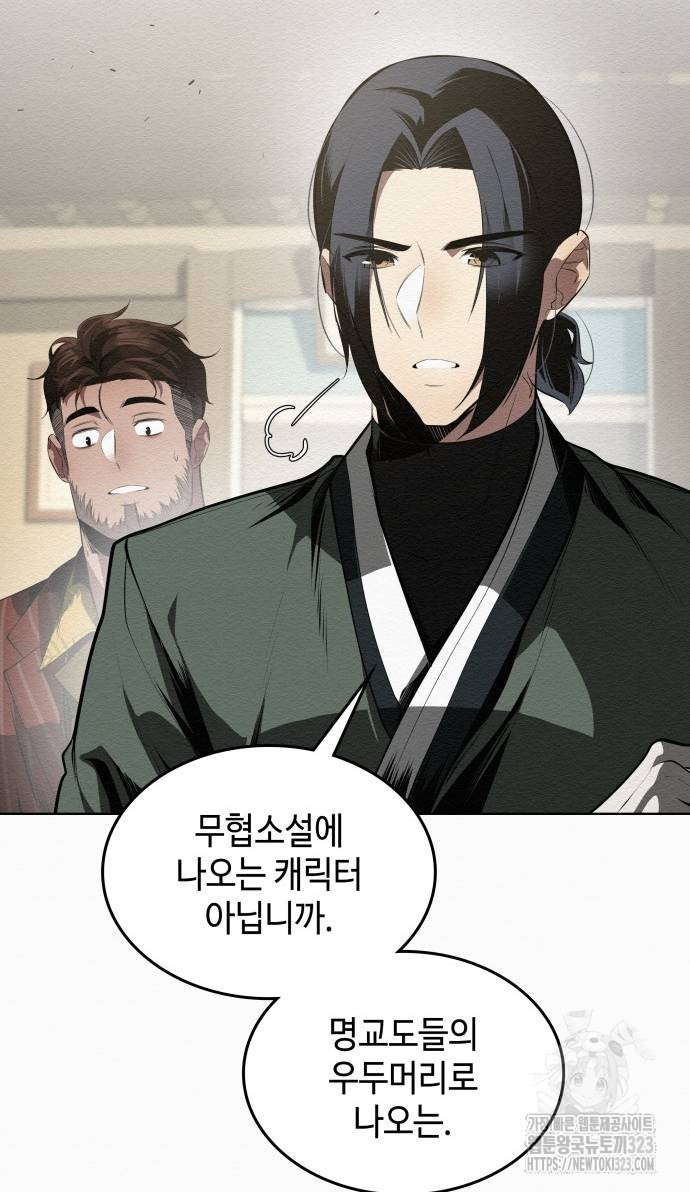 21세기 반로환동전 14화 15