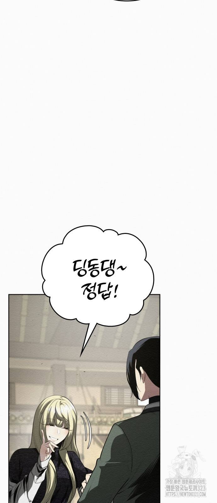 21세기 반로환동전 14화 16
