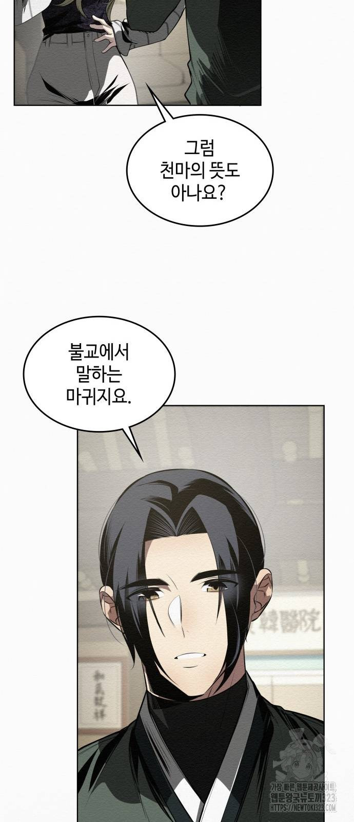 21세기 반로환동전 14화 17
