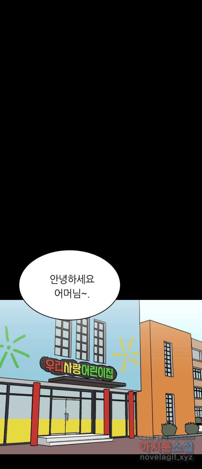 궤짝 66화 가면(1) 1