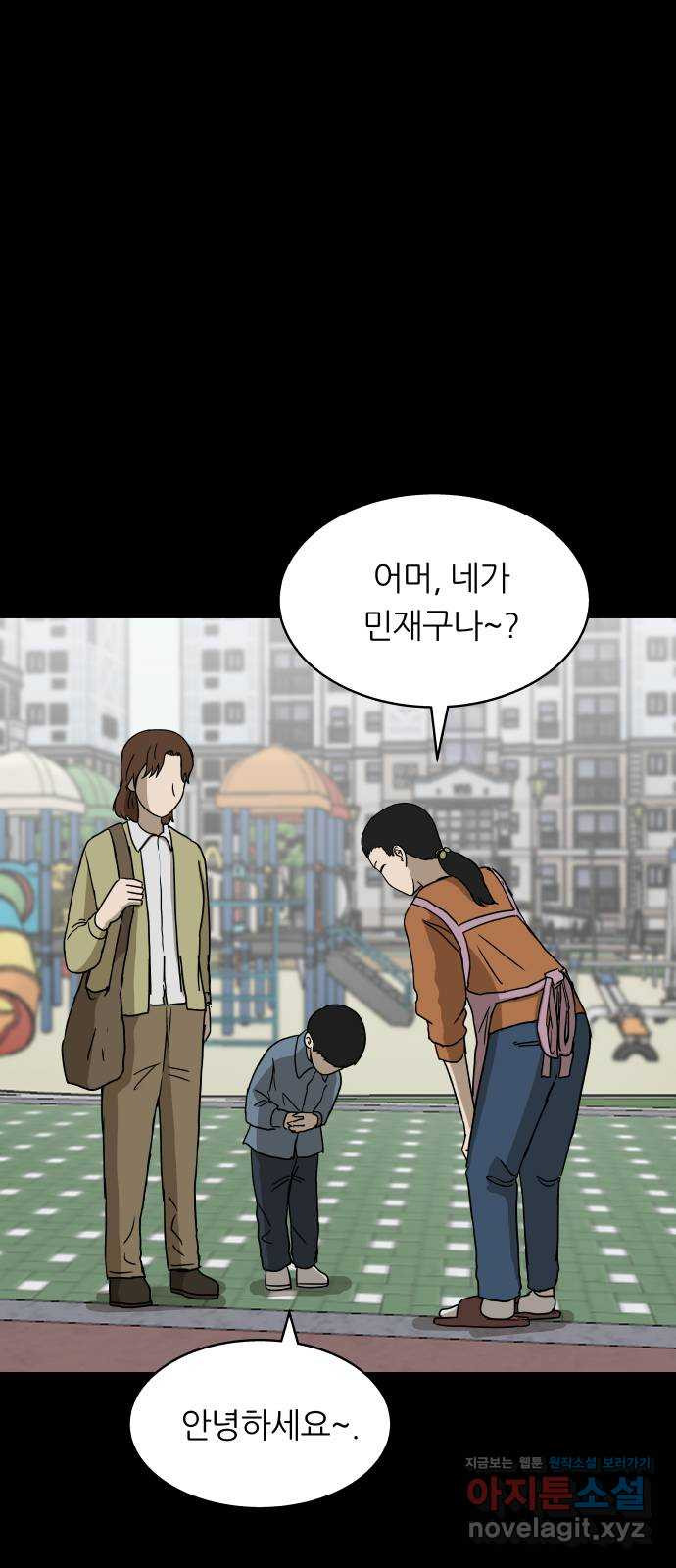 궤짝 66화 가면(1) 2