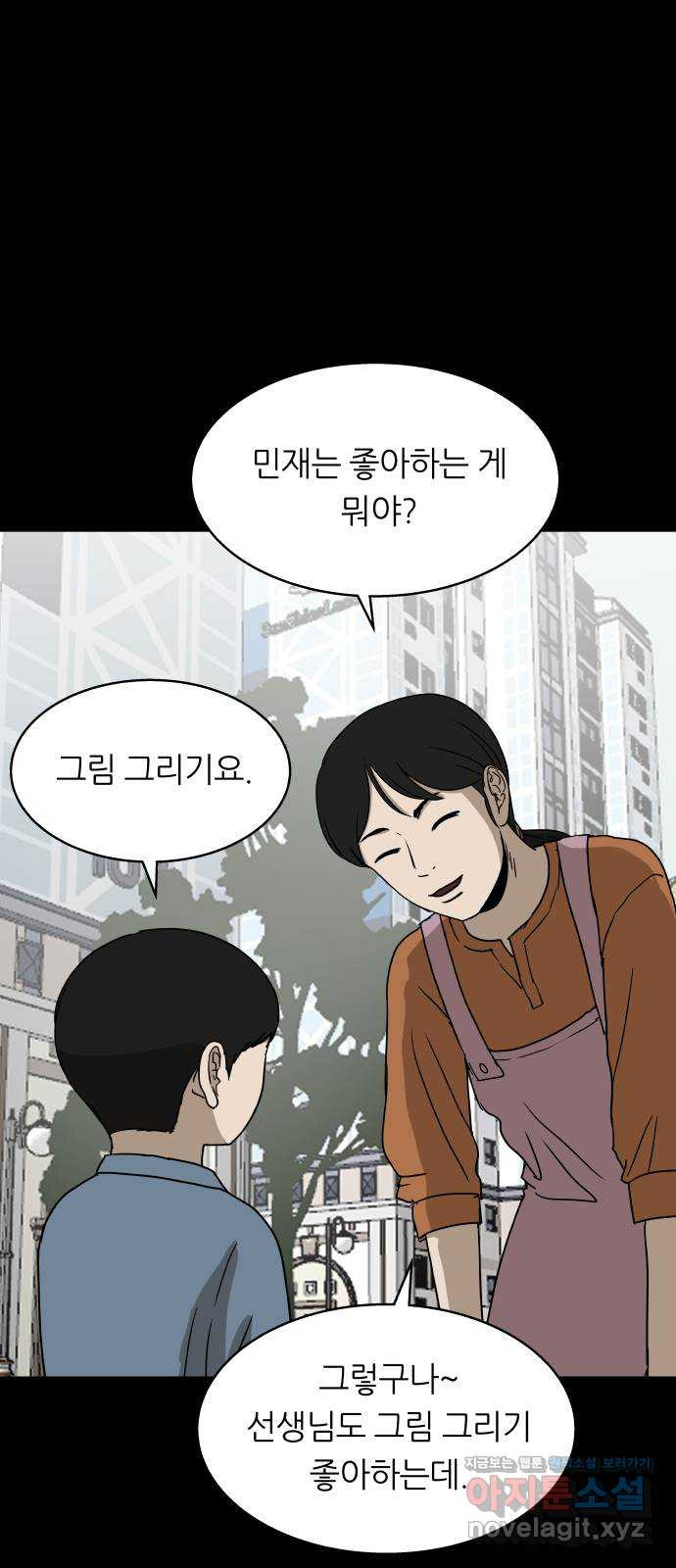 궤짝 66화 가면(1) 3