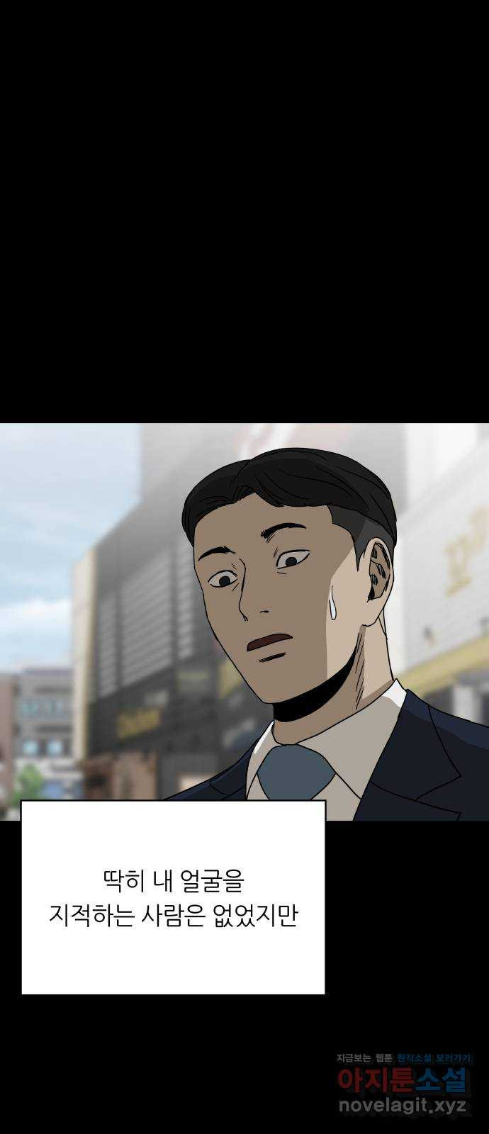 궤짝 66화 가면(1) 9