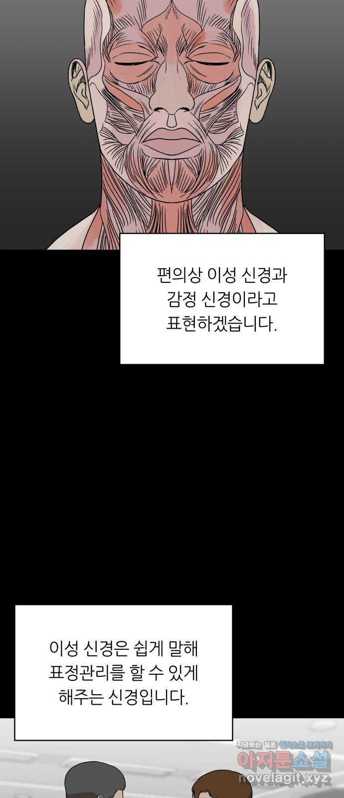 궤짝 66화 가면(1) 13