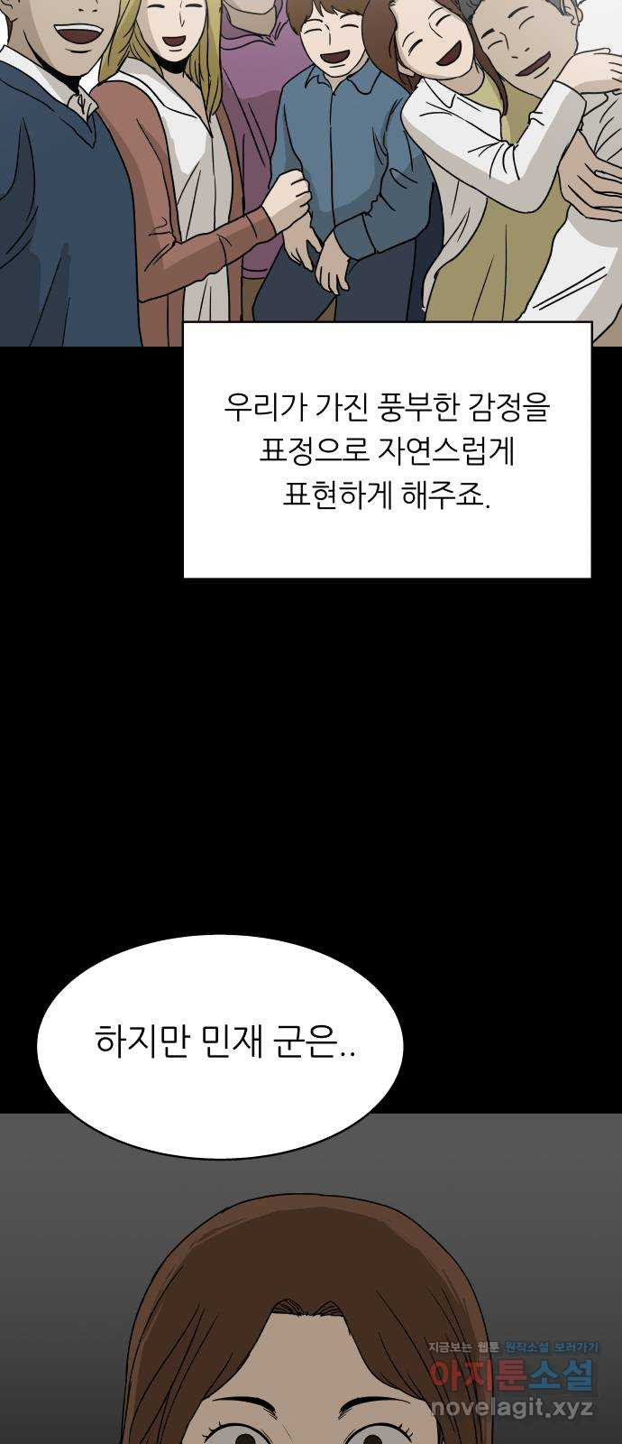궤짝 66화 가면(1) 15