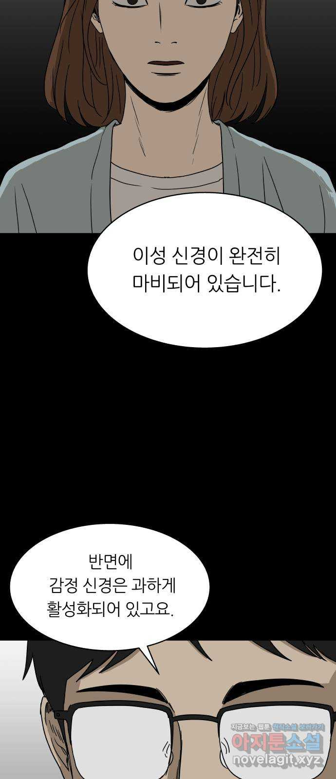 궤짝 66화 가면(1) 16