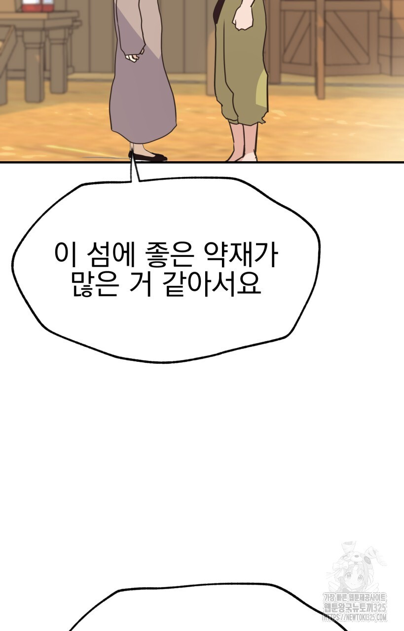 백억세계 29화 5
