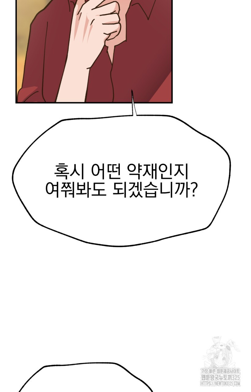 백억세계 29화 10