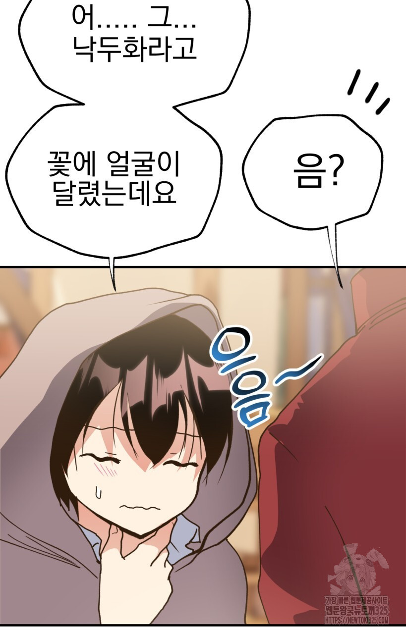 백억세계 29화 11