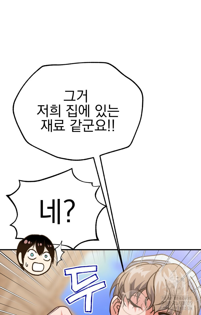 백억세계 29화 12