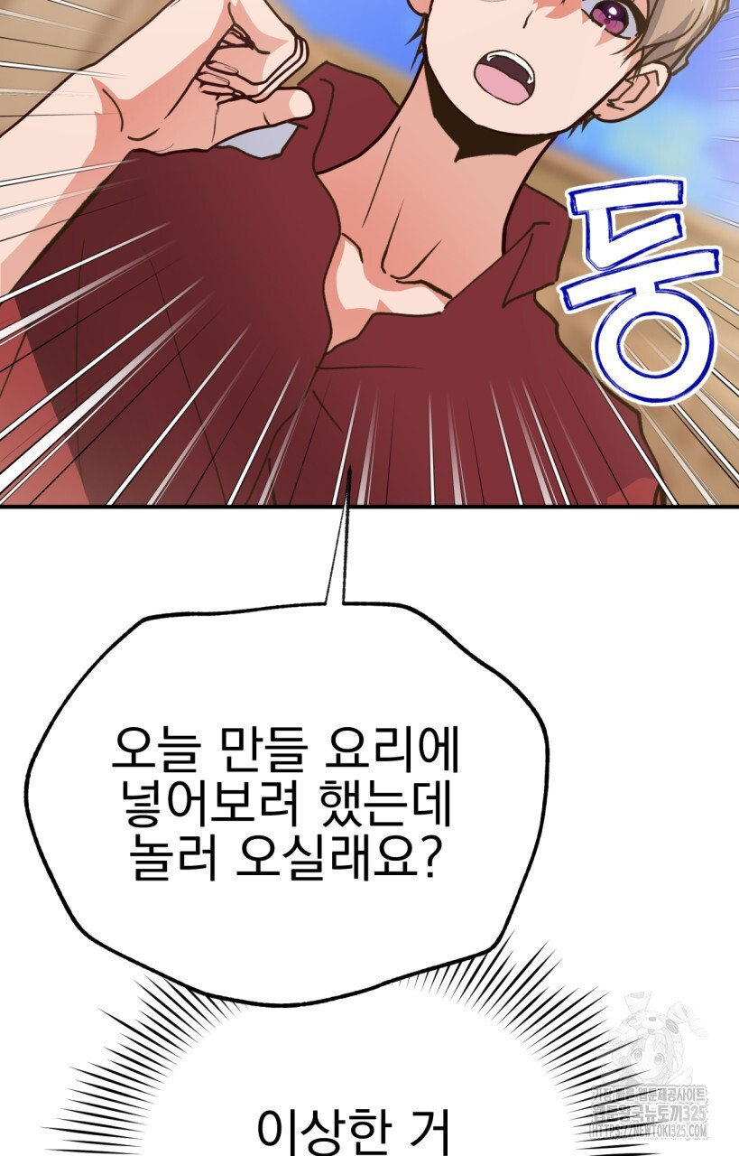 백억세계 29화 13