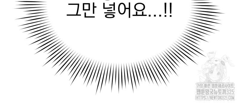 백억세계 29화 14