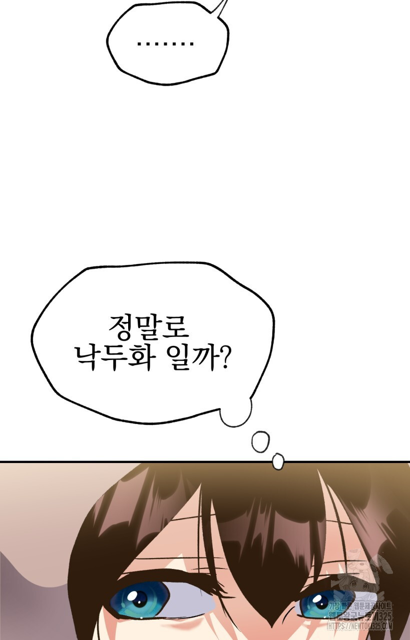 백억세계 29화 16